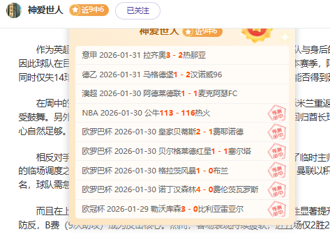 奥塔门迪赞,年轻球员,逆境中表现,227皇冠体育官网,227Crown,SPORTS,227皇冠体育中国官网,227Crown体育平台,227皇冠体育服务
