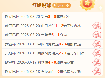 激情对决,宿舍摇篮诞,双星最佳新,227皇冠体育官网,227Crown,SPORTS,227皇冠体育中国官网,227Crown体育平台,227皇冠体育服务