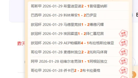 特里波利斯主场能否逆风翻盘，再创辉煌？