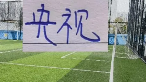 “伊万教练表现不佳，战术部署过时，调整反应过于保守”