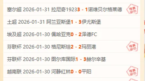 2025年01月12日博塔弗戈对蒙蒂阿祖尔友谊赛：往昔对决盘点、战果解读与赛前展望