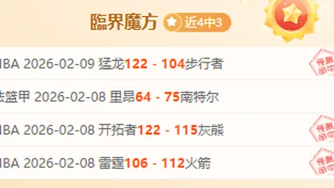 NBA赛事分析：胜负预测及总分详情解读