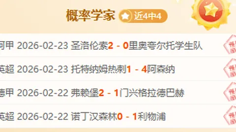 太阳主场迎战开拓者附加赛专家质合分析推荐期号策略