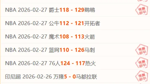 新疆南京对决攻防数据对比，专家推荐期号质合分析