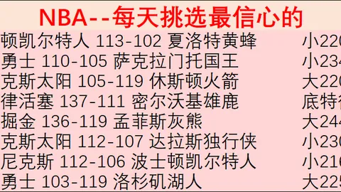 萨斯菲尔德杯赛VS甘拿斯亚迪罗：专家期号质合分析推荐